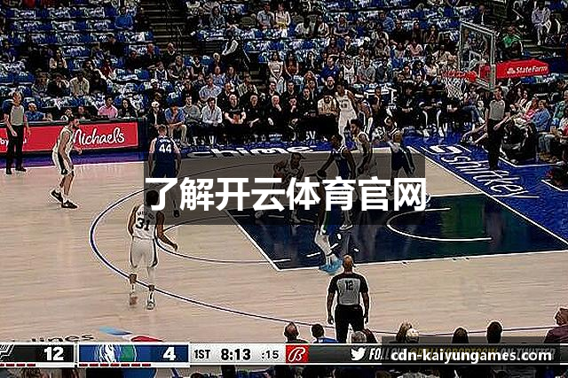 了解开云体育官网